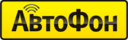 avtofon